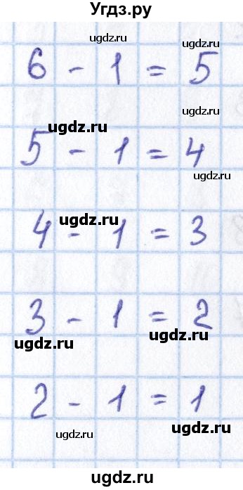 ГДЗ (Решебник №2 к учебнику 2016) по математике 1 класс М.И. Моро / часть 1 / страница / 80(продолжение 2)