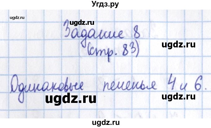 ГДЗ (Решебник №2 к учебнику 2016) по математике 1 класс М.И. Моро / часть 1 / страница / 83(продолжение 5)