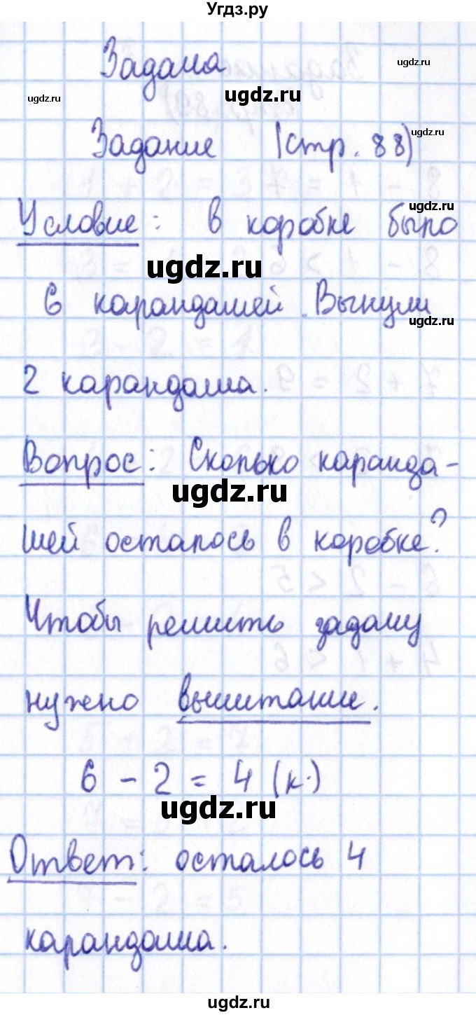 ГДЗ (Решебник №2 к учебнику 2016) по математике 1 класс М.И. Моро / часть 1 / страница / 88