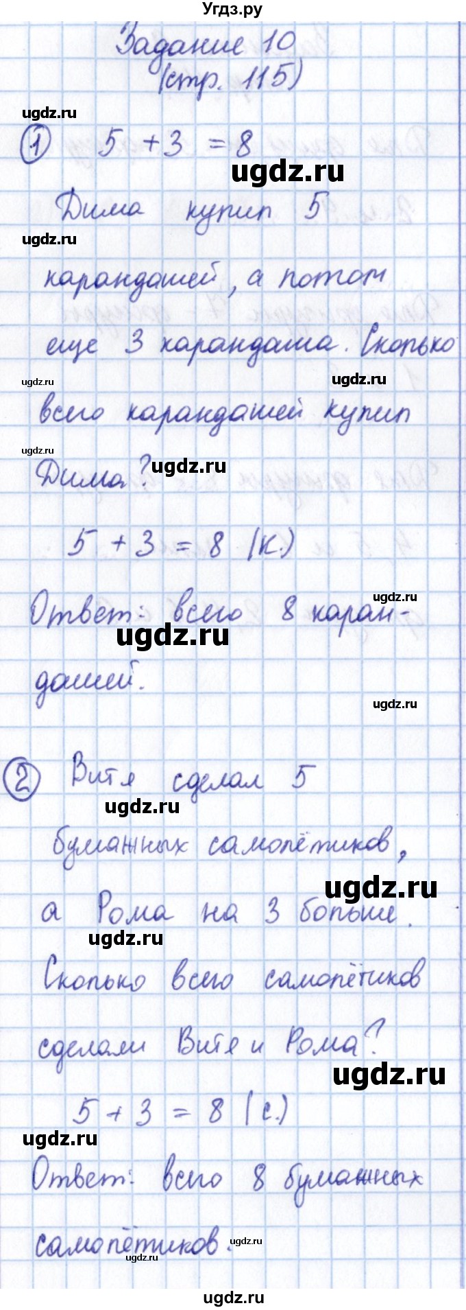 ГДЗ (Решебник №2 к учебнику 2016) по математике 1 класс М.И. Моро / часть 1 / задание внизу страницы / 115