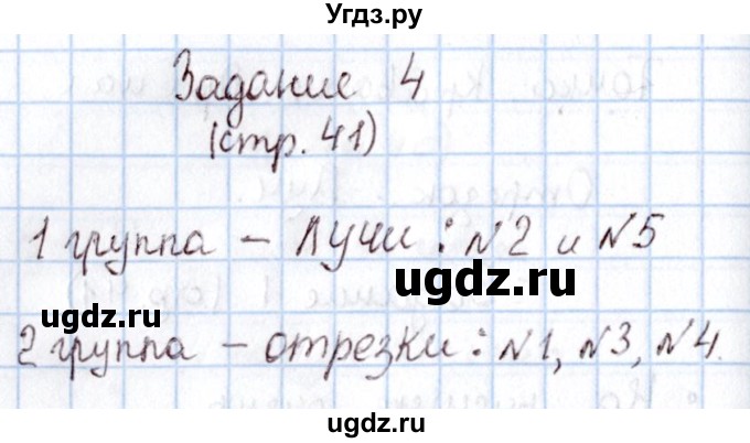 ГДЗ (Решебник №2 к учебнику 2016) по математике 1 класс М.И. Моро / часть 1 / задание внизу страницы / 41