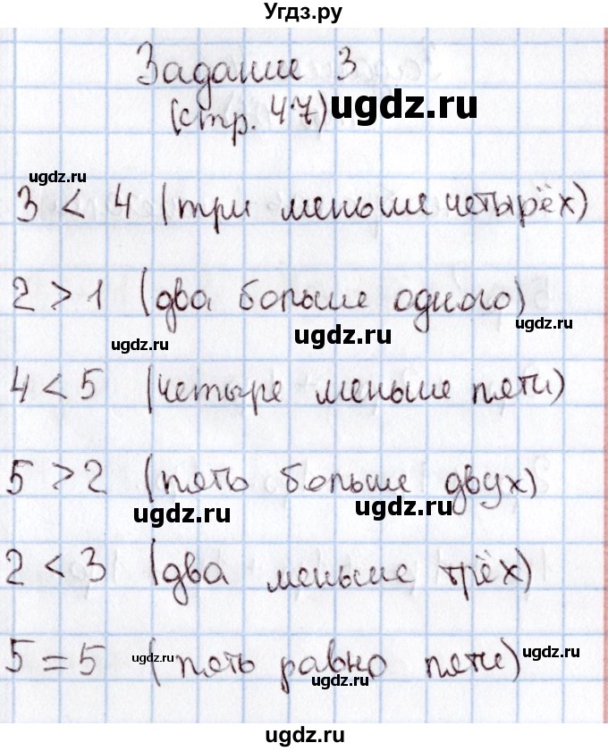 ГДЗ (Решебник №2 к учебнику 2016) по математике 1 класс М.И. Моро / часть 1 / задание внизу страницы / 47