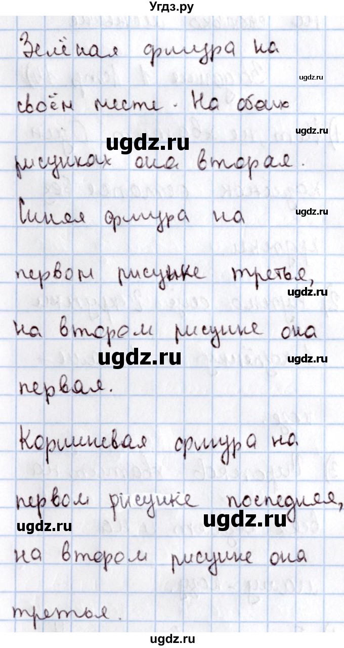 ГДЗ (Решебник №2 к учебнику 2016) по математике 1 класс М.И. Моро / часть 1 / задание на полях страницы / 13(продолжение 2)