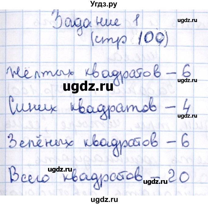 ГДЗ (Решебник №2 к учебнику 2016) по математике 1 класс М.И. Моро / часть 2 / страница / 100