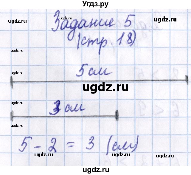 ГДЗ (Решебник №2 к учебнику 2016) по математике 1 класс М.И. Моро / часть 2 / страница / 18(продолжение 5)