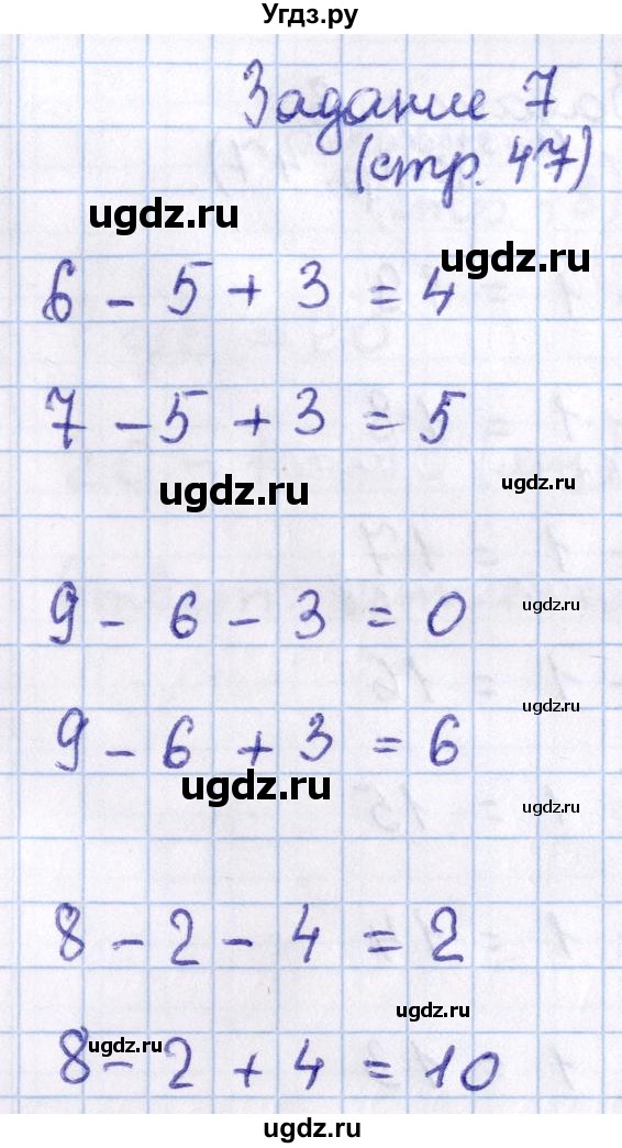 ГДЗ (Решебник №2 к учебнику 2016) по математике 1 класс М.И. Моро / часть 2 / страница / 47(продолжение 5)