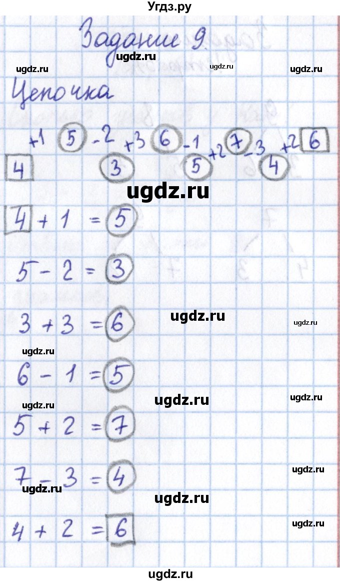 ГДЗ (Решебник №2 к учебнику 2016) по математике 1 класс М.И. Моро / часть 2 / страница / 5(продолжение 6)