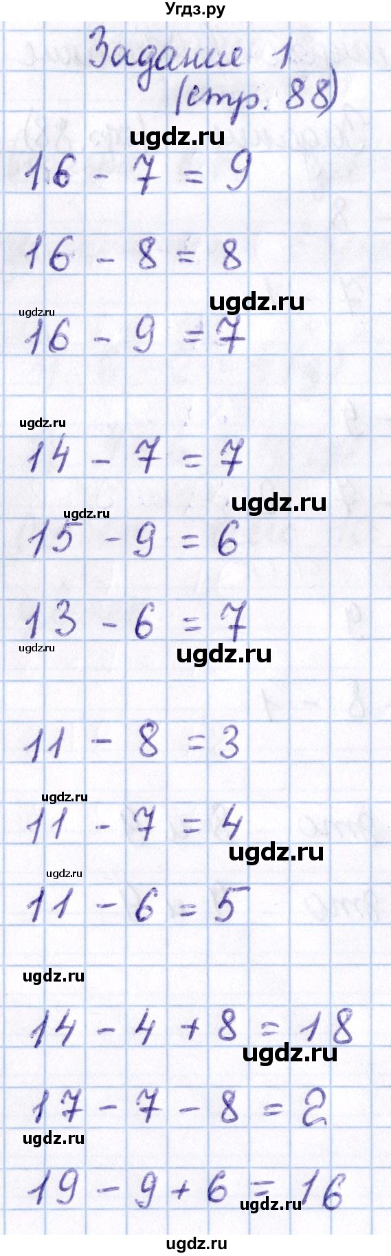 ГДЗ (Решебник №2 к учебнику 2016) по математике 1 класс М.И. Моро / часть 2 / страница / 88(продолжение 2)