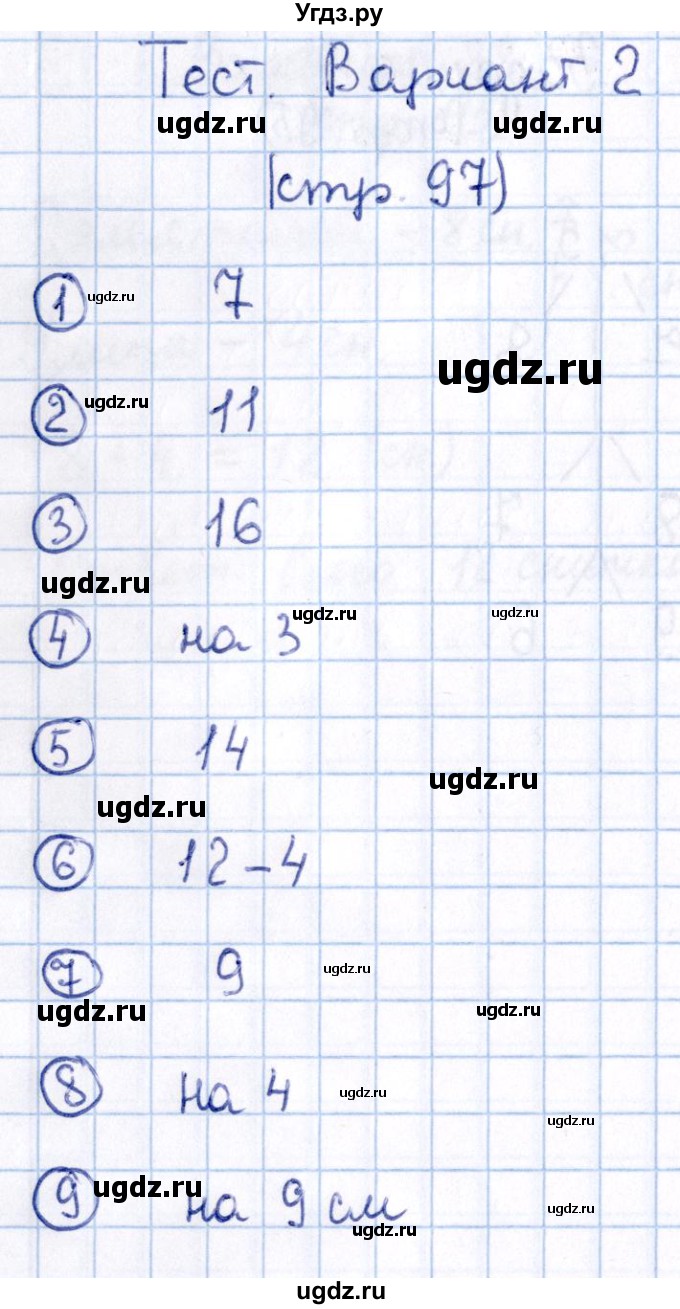 ГДЗ (Решебник №2 к учебнику 2016) по математике 1 класс М.И. Моро / часть 2 / страница / 97