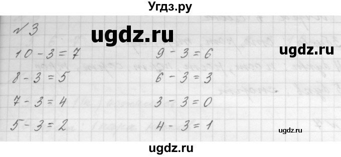 ГДЗ (Решебник к учебнику 2023) по математике 1 класс М.И. Моро / часть 1 / страница / 106(продолжение 2)