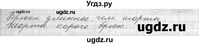 ГДЗ (Решебник к учебнику 2023) по математике 1 класс М.И. Моро / часть 1 / страница / 19(продолжение 2)