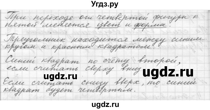 ГДЗ (Решебник к учебнику 2023) по математике 1 класс М.И. Моро / часть 1 / страница / 45(продолжение 3)