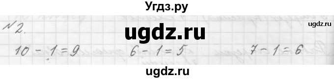 ГДЗ (Решебник к учебнику 2023) по математике 1 класс М.И. Моро / часть 1 / задание внизу страницы / 63