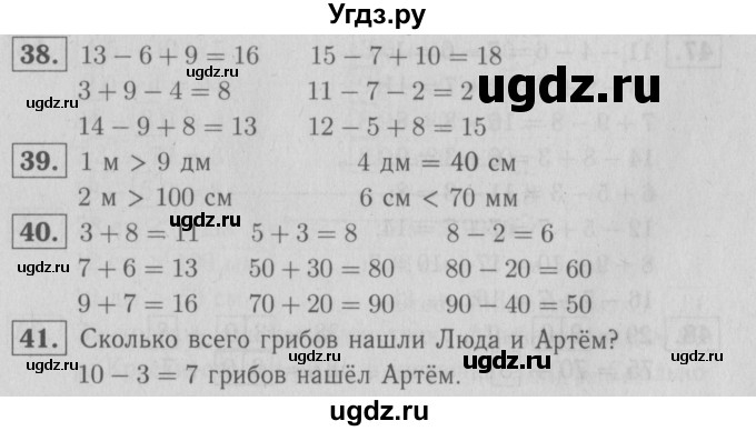 ГДЗ (Решебник №3 к тетради 2016) по математике 2 класс (рабочая тетрадь) Моро М. И. / часть 1 / 17