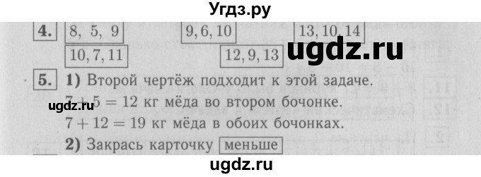 ГДЗ (Решебник №3 к тетради 2016) по математике 2 класс (рабочая тетрадь) Моро М. И. / часть 1 / 29