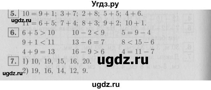 ГДЗ (Решебник №3 к тетради 2016) по математике 2 класс (рабочая тетрадь) Моро М. И. / часть 1 / 4