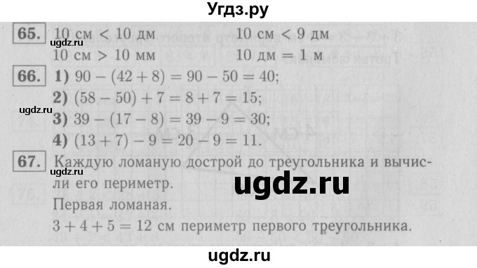 ГДЗ (Решебник №3 к тетради 2016) по математике 2 класс (рабочая тетрадь) Моро М. И. / часть 1 / 50