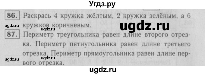 ГДЗ (Решебник №3 к тетради 2016) по математике 2 класс (рабочая тетрадь) Моро М. И. / часть 1 / 57