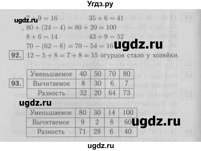 ГДЗ (Решебник №3 к тетради 2016) по математике 2 класс (рабочая тетрадь) Моро М. И. / часть 1 / 59(продолжение 2)