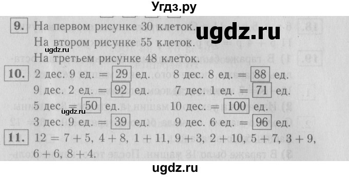 ГДЗ (Решебник №3 к тетради 2016) по математике 2 класс (рабочая тетрадь) Моро М. И. / часть 1 / 6