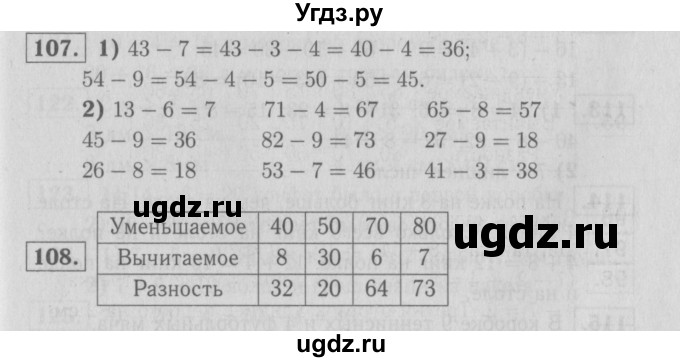 ГДЗ (Решебник №3 к тетради 2016) по математике 2 класс (рабочая тетрадь) Моро М. И. / часть 1 / 64