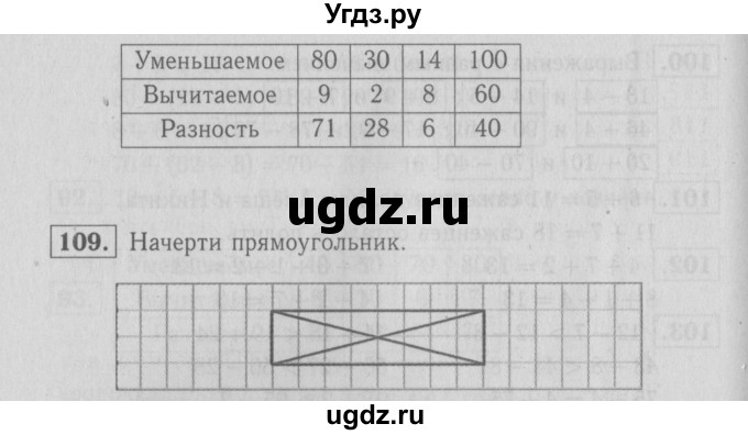 ГДЗ (Решебник №3 к тетради 2016) по математике 2 класс (рабочая тетрадь) Моро М. И. / часть 1 / 64(продолжение 2)