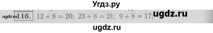 ГДЗ (Решебник №3 к тетради 2016) по математике 2 класс (рабочая тетрадь) Моро М. И. / часть 1 / 67