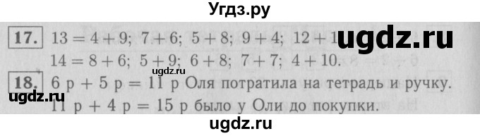 ГДЗ (Решебник №3 к тетради 2016) по математике 2 класс (рабочая тетрадь) Моро М. И. / часть 1 / 9(продолжение 2)