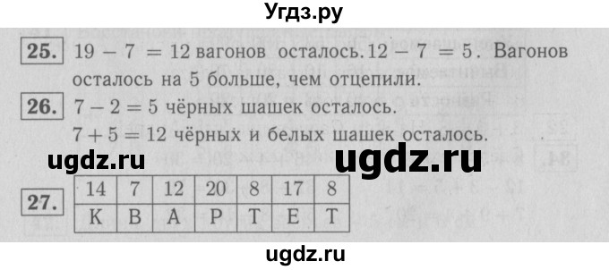 ГДЗ (Решебник №3 к тетради 2016) по математике 2 класс (рабочая тетрадь) Моро М. И. / часть 2 / 11