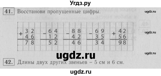 ГДЗ (Решебник №3 к тетради 2016) по математике 2 класс (рабочая тетрадь) Моро М. И. / часть 2 / 16