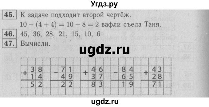 ГДЗ (Решебник №3 к тетради 2016) по математике 2 класс (рабочая тетрадь) Моро М. И. / часть 2 / 17