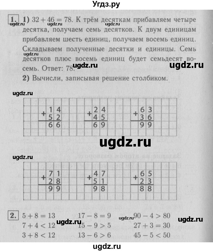 ГДЗ (Решебник №3 к тетради 2016) по математике 2 класс (рабочая тетрадь) Моро М. И. / часть 2 / 3