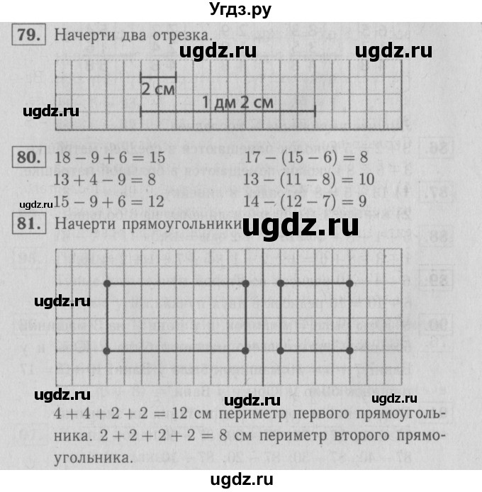 ГДЗ (Решебник №3 к тетради 2016) по математике 2 класс (рабочая тетрадь) Моро М. И. / часть 2 / 31