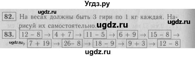 ГДЗ (Решебник №3 к тетради 2016) по математике 2 класс (рабочая тетрадь) Моро М. И. / часть 2 / 32