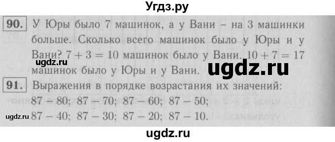 ГДЗ (Решебник №3 к тетради 2016) по математике 2 класс (рабочая тетрадь) Моро М. И. / часть 2 / 35