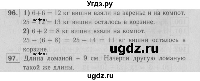 ГДЗ (Решебник №3 к тетради 2016) по математике 2 класс (рабочая тетрадь) Моро М. И. / часть 2 / 37