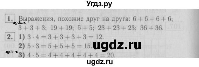 ГДЗ (Решебник №3 к тетради 2016) по математике 2 класс (рабочая тетрадь) Моро М. И. / часть 2 / 43