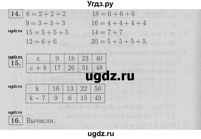 ГДЗ (Решебник №3 к тетради 2016) по математике 2 класс (рабочая тетрадь) Моро М. И. / часть 2 / 48