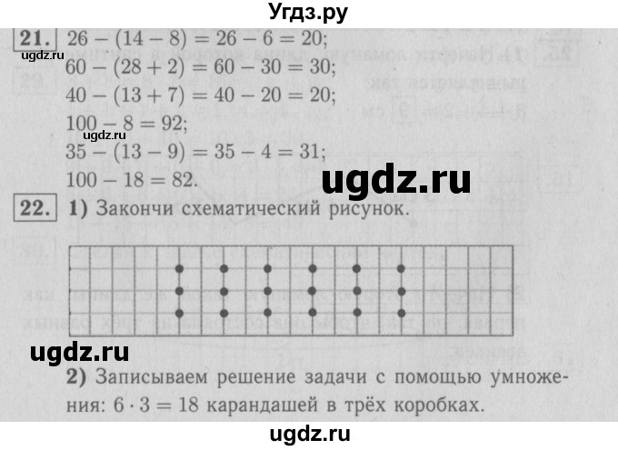 ГДЗ (Решебник №3 к тетради 2016) по математике 2 класс (рабочая тетрадь) Моро М. И. / часть 2 / 50