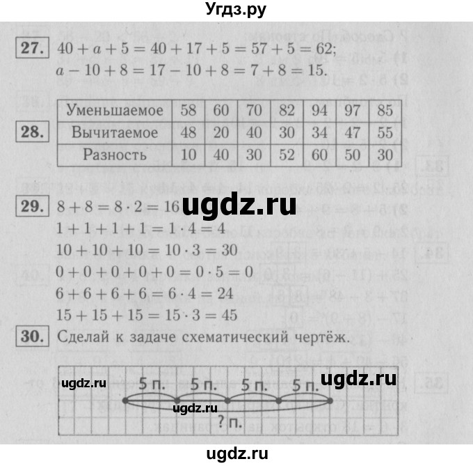 ГДЗ (Решебник №3 к тетради 2016) по математике 2 класс (рабочая тетрадь) Моро М. И. / часть 2 / 52