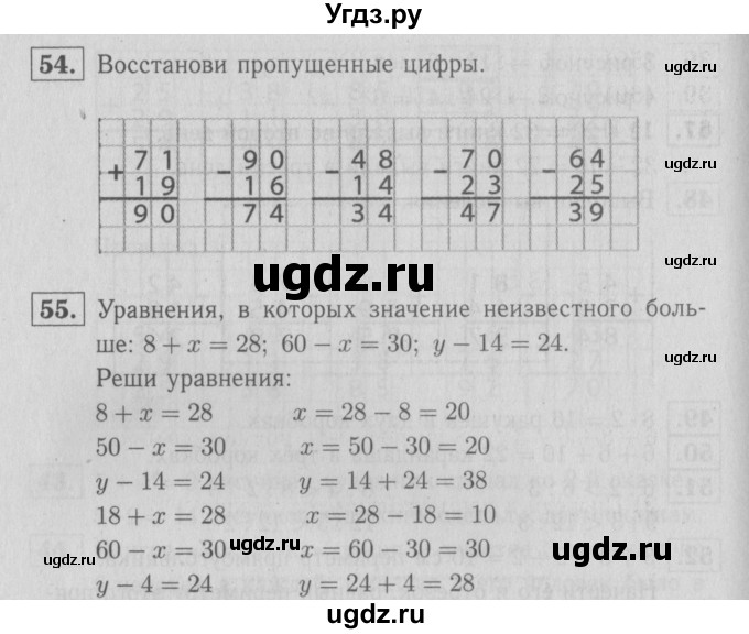 ГДЗ (Решебник №3 к тетради 2016) по математике 2 класс (рабочая тетрадь) Моро М. И. / часть 2 / 60(продолжение 2)