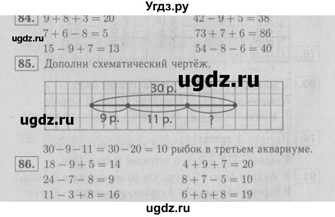 ГДЗ (Решебник №3 к тетради 2016) по математике 2 класс (рабочая тетрадь) Моро М. И. / часть 2 / 70