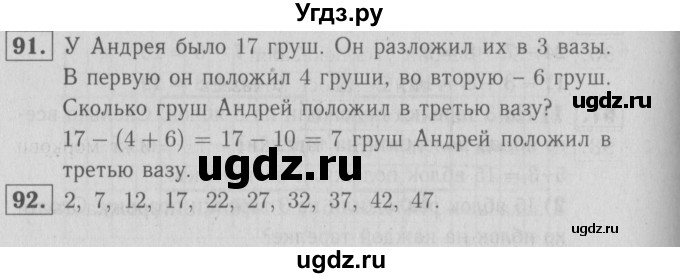 ГДЗ (Решебник №3 к тетради 2016) по математике 2 класс (рабочая тетрадь) Моро М. И. / часть 2 / 73