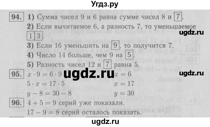 ГДЗ (Решебник №3 к тетради 2016) по математике 2 класс (рабочая тетрадь) Моро М. И. / часть 2 / 74