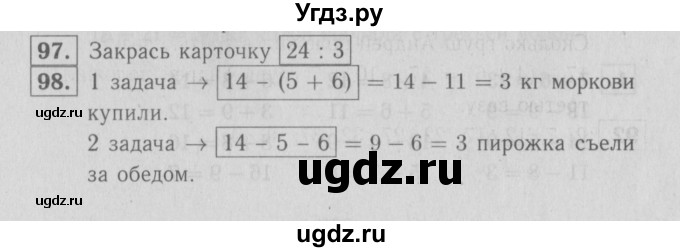 ГДЗ (Решебник №3 к тетради 2016) по математике 2 класс (рабочая тетрадь) Моро М. И. / часть 2 / 75