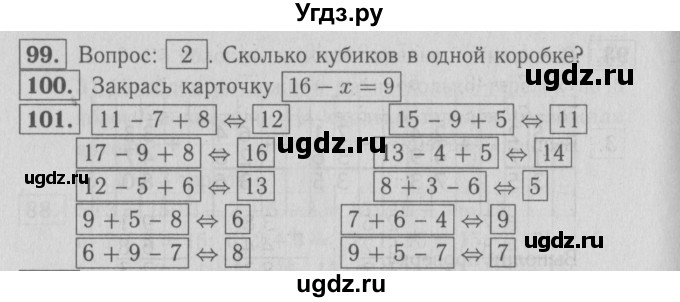 ГДЗ (Решебник №3 к тетради 2016) по математике 2 класс (рабочая тетрадь) Моро М. И. / часть 2 / 76