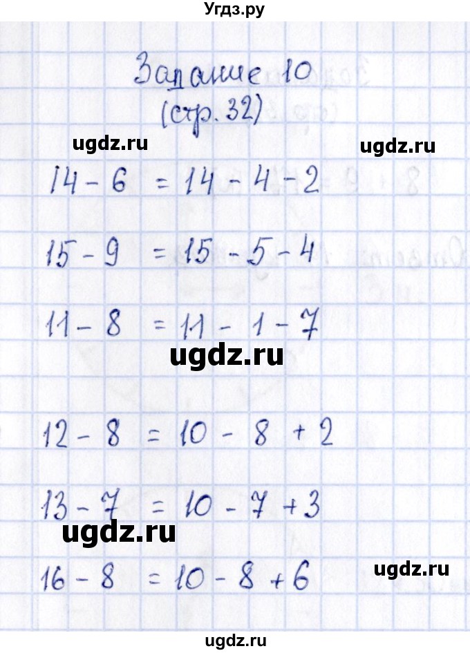 ГДЗ (Решебник №4 к тетради 2016) по математике 2 класс (рабочая тетрадь) Моро М. И. / часть 1 / 32