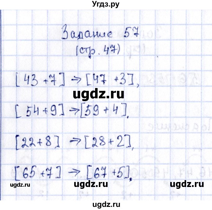 ГДЗ (Решебник №4 к тетради 2016) по математике 2 класс (рабочая тетрадь) Моро М. И. / часть 1 / 47(продолжение 3)