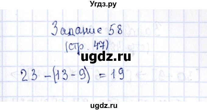 ГДЗ (Решебник №4 к тетради 2016) по математике 2 класс (рабочая тетрадь) Моро М. И. / часть 1 / 47(продолжение 4)