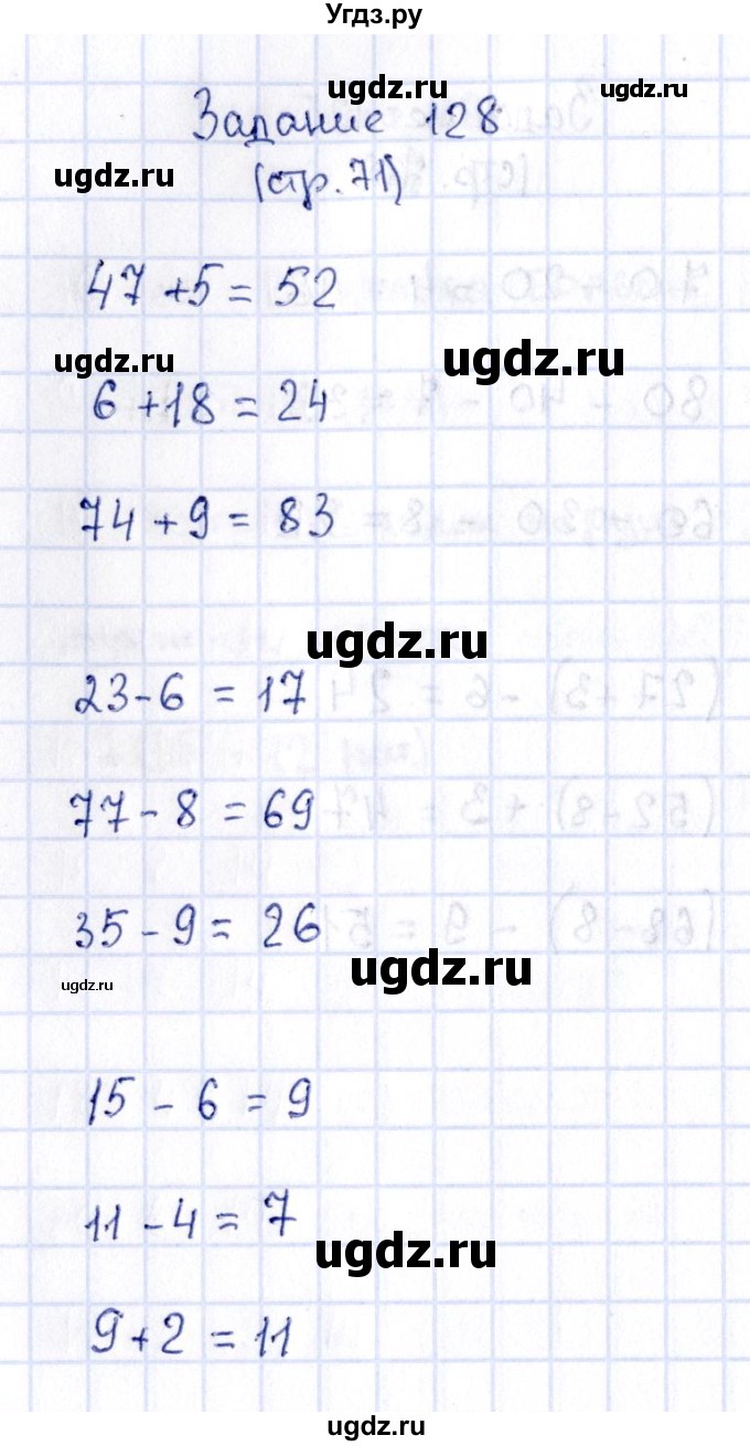 ГДЗ (Решебник №4 к тетради 2016) по математике 2 класс (рабочая тетрадь) Моро М. И. / часть 1 / 71(продолжение 3)